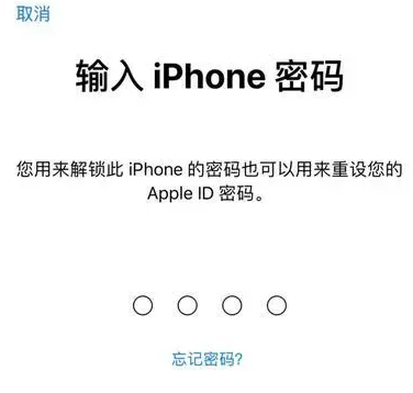 鹿城苹果15维修网点分享iPhone 15六位密码怎么改四位 