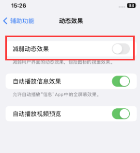 鹿城苹果售后维修点分享苹果iPhone如何隐藏dock栏 