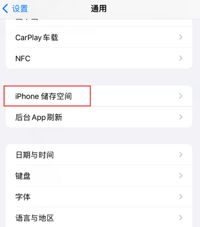 鹿城iPhone系统维修分享iPhone储存空间系统数据占用过大怎么修复 