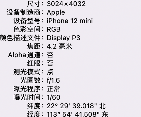 鹿城苹果15维修服务分享iPhone 15拍的照片太亮解决办法 