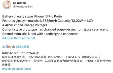 鹿城苹果16pro维修分享iPhone 16Pro电池容量怎么样