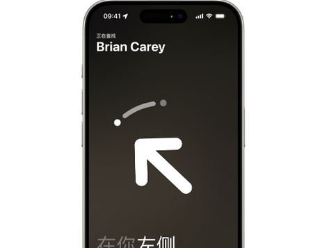 鹿城苹果15维修iPhone15使用“查找”与朋友见面