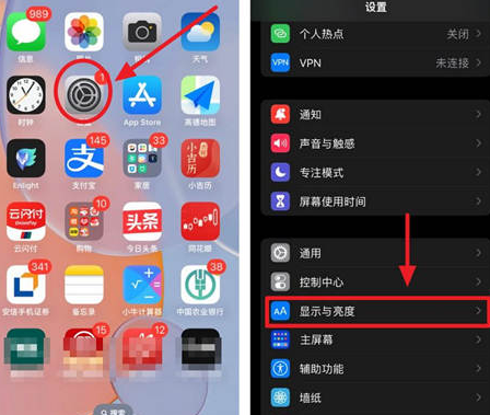 鹿城苹果15换屏服务分享iPhone15屏幕常亮怎么办 