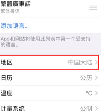 鹿城苹果无线网维修店分享iPhone无线局域网无法开启怎么办