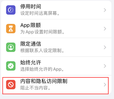 鹿城appleID维修服务iPhone设置中Apple ID显示为灰色无法使用