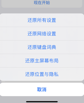 鹿城apple服务站点分享iPhone上个人热点丢失了怎么办