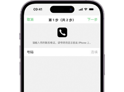 鹿城apple维修店分享如何通过iCloud网页查找iPhone位置