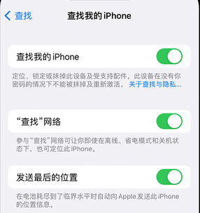 鹿城apple维修店分享如何通过iCloud网页查找iPhone位置 