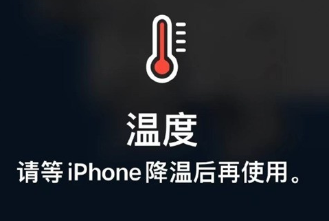 鹿城苹果维修站分享iPhone手机发烫严重怎么办 