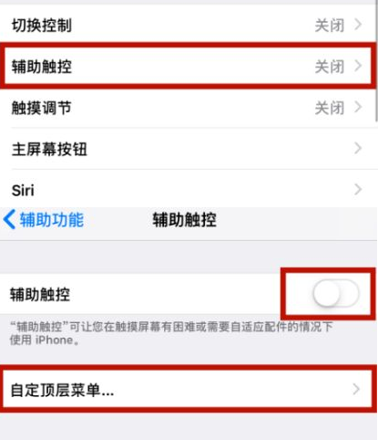 鹿城苹鹿城果维修网点分享iPhone快速返回上一级方法教程