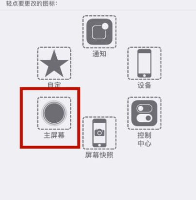 鹿城苹鹿城果维修网点分享iPhone快速返回上一级方法教程