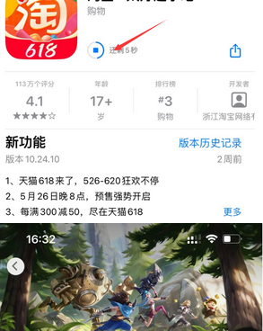 鹿城苹鹿城果维修站分享如何查看App Store软件下载剩余时间