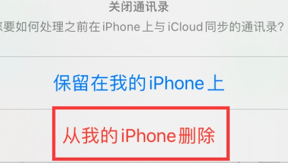 鹿城苹果14维修站分享iPhone14如何批量删除联系人 