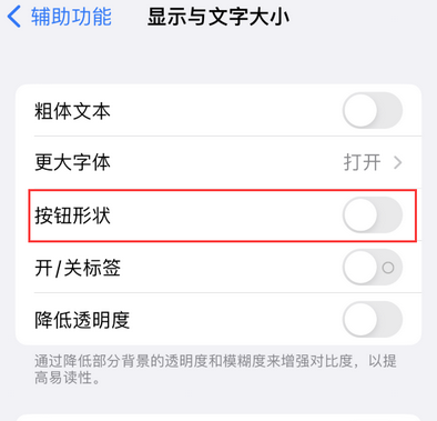 鹿城苹果换屏维修分享iPhone屏幕上出现方块按钮如何隐藏