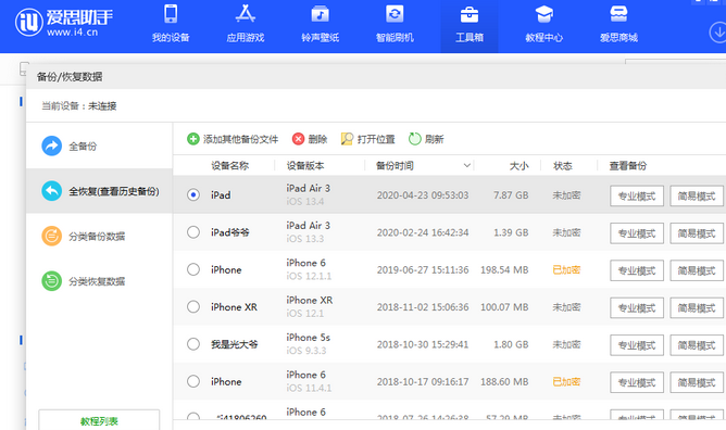 鹿城苹果14维修网点分享iPhone14如何增加iCloud临时免费空间