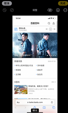 鹿城iPhone维修服务分享iPhone怎么批量修图