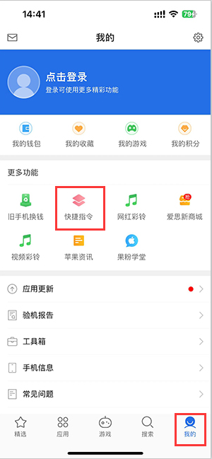 鹿城苹果服务中心分享iPhone的快捷指令如何使用 