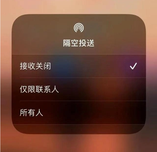 鹿城苹果指定维修店分享iPhone如何避免隔空收到不雅照 