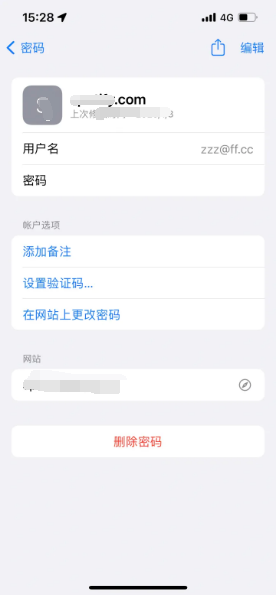 鹿城苹果14服务点分享iPhone14忘记APP密码快速找回方法 