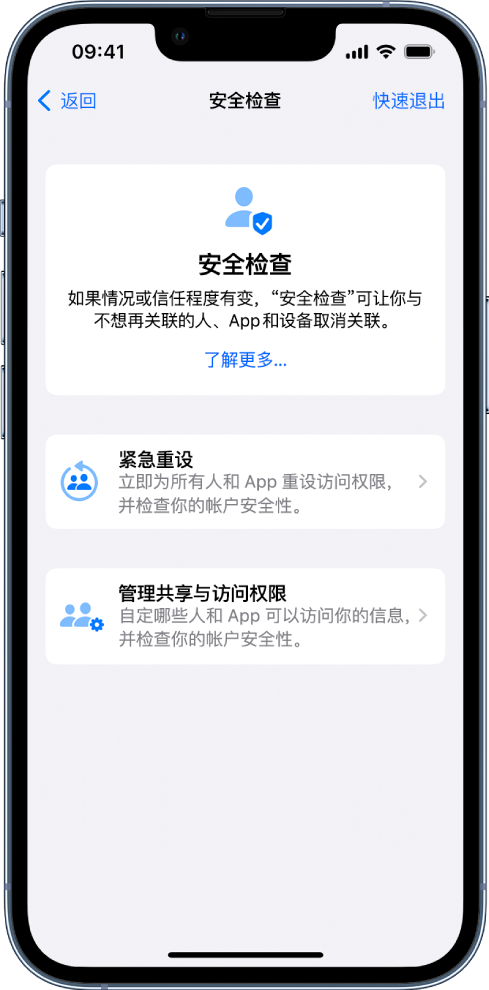 鹿城苹果手机维修分享iPhone小技巧:使用