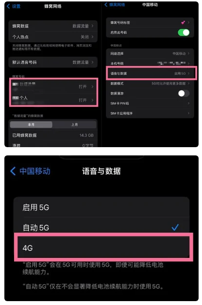 鹿城苹果手机维修分享iPhone14如何切换4G/5G? iPhone14 5G网络切换方法 