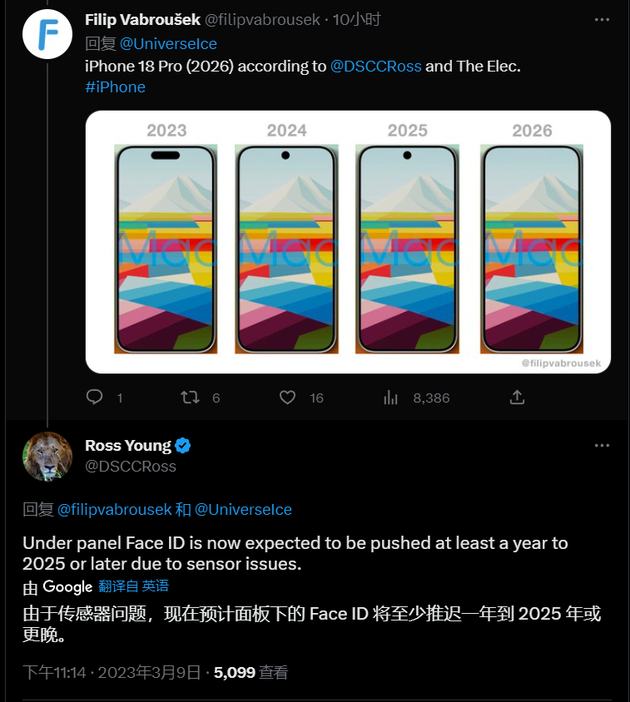 鹿城苹果手机维修分享:屏下Face ID有什么优势？iPhone何时会有屏下Face ID？ 