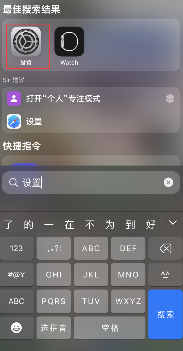 鹿城苹果手机维修分享：iPhone 找不到“设置”或“App Store”怎么办？ 