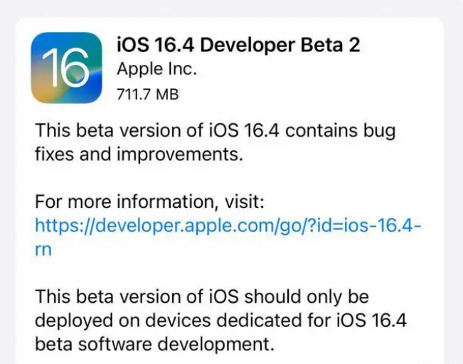 鹿城苹果手机维修分享：iOS16.4 Beta2升级建议 