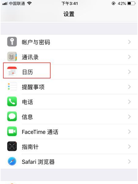 鹿城苹果14维修分享如何关闭iPhone 14锁屏上的农历显示 