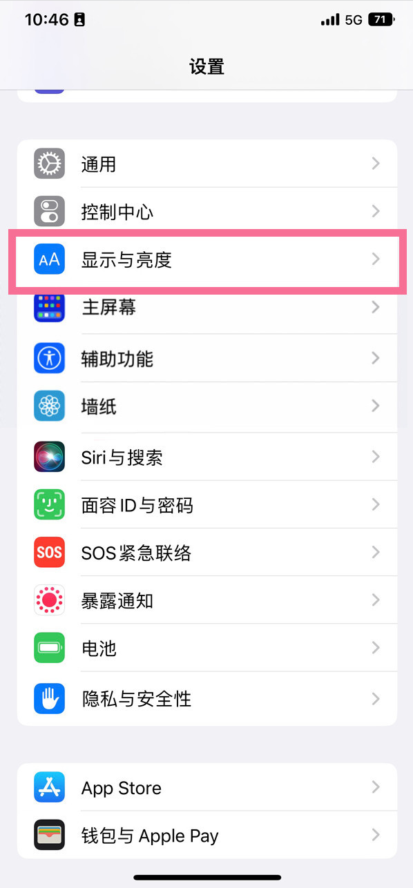 鹿城苹果14维修店分享iPhone14 plus如何设置护眼模式 