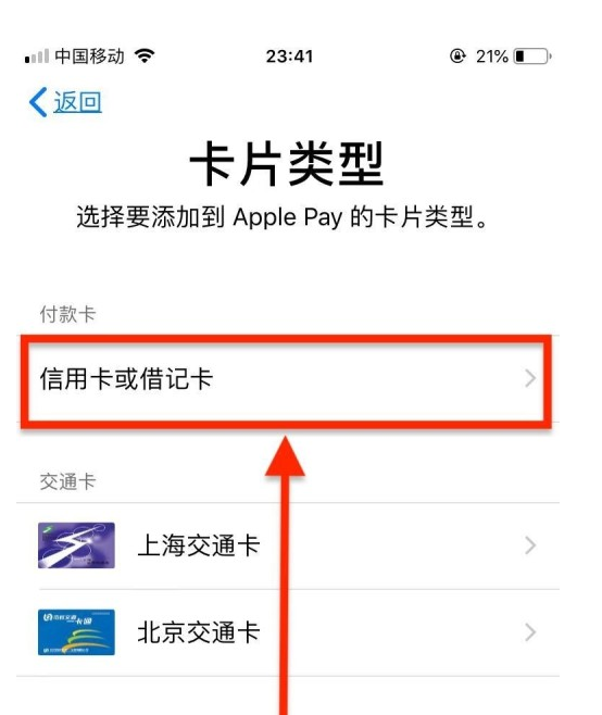 鹿城苹果手机维修分享使用Apple pay支付的方法 