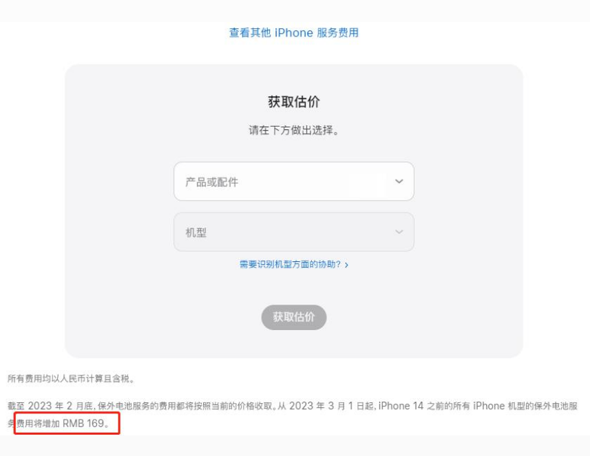 鹿城苹果手机维修分享建议旧iPhone机型赶紧去换电池 