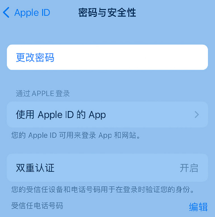 鹿城苹果14维修店分享如何在 iPhone 14 上重设密码 