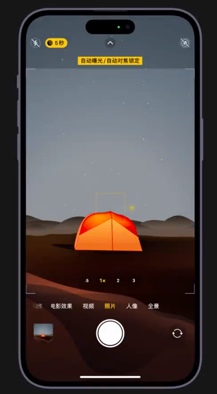 鹿城苹果维修网点分享小技巧：在 iPhone 上用“夜间模式”拍出大片感 