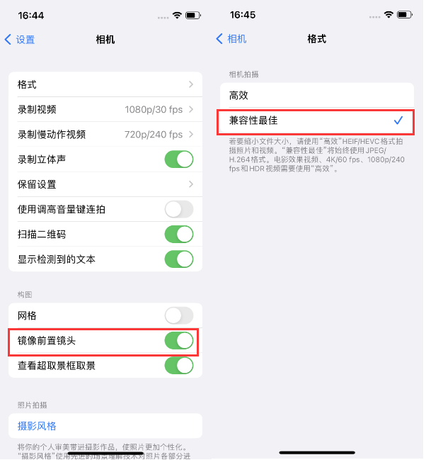 鹿城苹果14维修分享iPhone14到手后要做的设置 