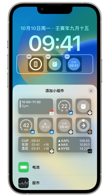 鹿城苹果维修网点分享iOS 16 如何在锁屏上添加小组件？点击无响应如何解决？ 