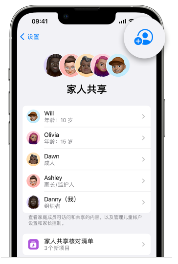 鹿城苹果维修网点分享iOS 16 小技巧：通过“家人共享”为孩子创建 Apple ID 