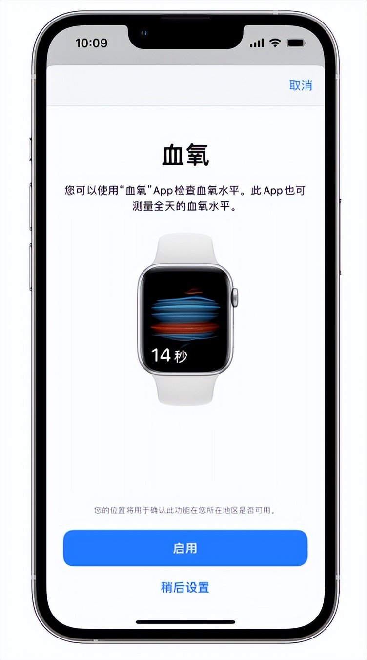 鹿城苹果14维修店分享使用iPhone 14 pro测血氧的方法 