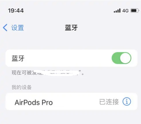 鹿城苹果维修网点分享AirPods Pro连接设备方法教程 