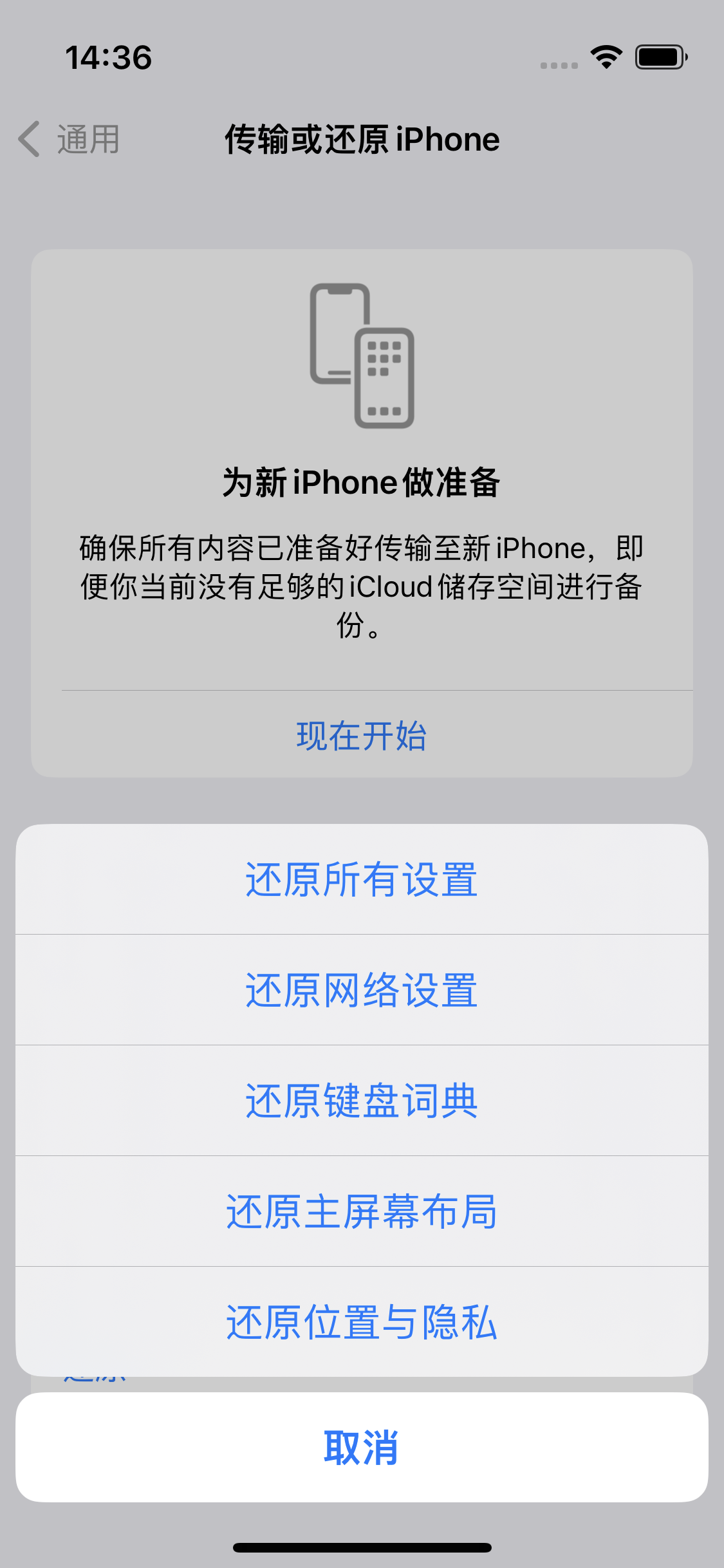 鹿城苹果14维修分享iPhone 14上网慢怎么办？ iPhone 14 WiFi怎么提速？ 