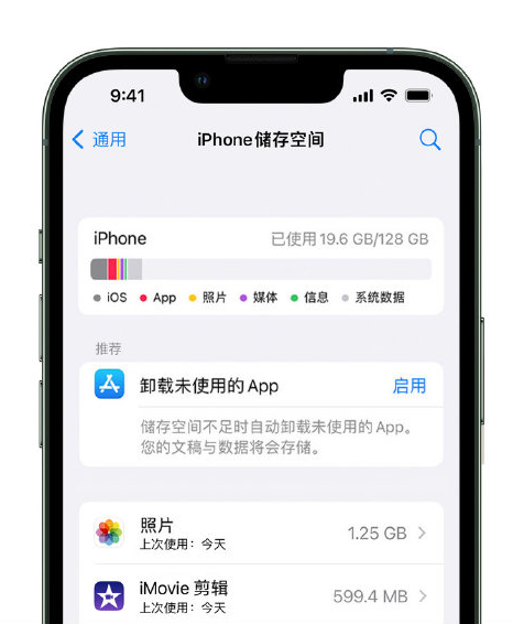 鹿城苹果14维修店分享管理 iPhone 14 机型储存空间的方法 