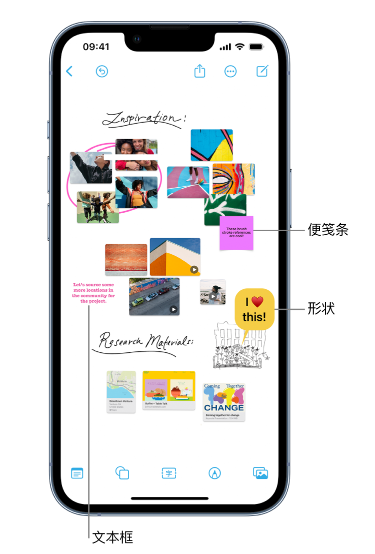 鹿城苹果服务点分享在 iPhone 上创建和管理”无边记”看板的新功能 