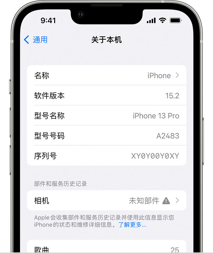 鹿城苹果维修分享iPhone 出现提示相机“未知部件”是什么原因？ 