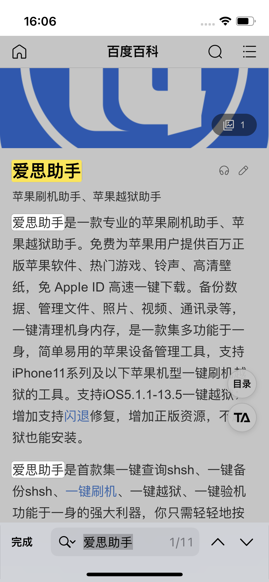 鹿城苹果14维修分享iPhone 14手机如何在safari浏览器中搜索关键词 