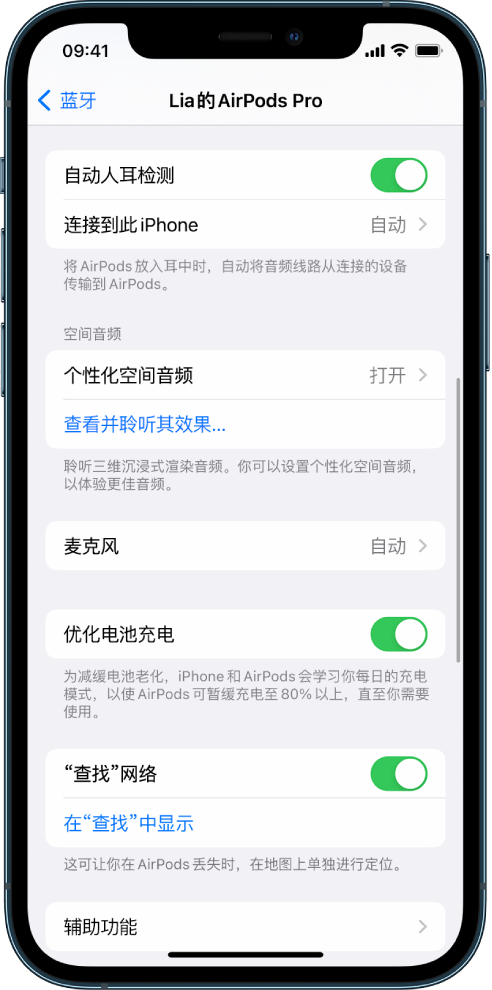 鹿城苹果手机维修分享如何通过 iPhone “查找”功能定位 AirPods 