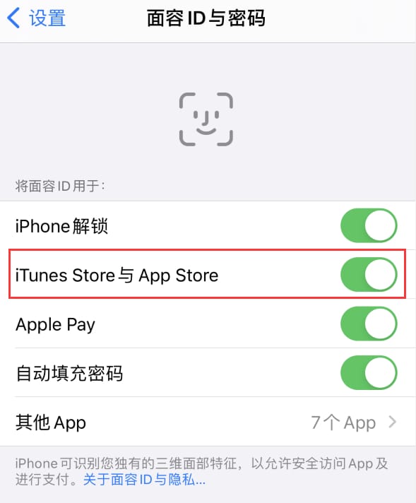 鹿城苹果14维修分享苹果iPhone14免密下载APP方法教程 