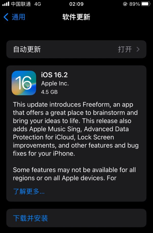 鹿城苹果服务网点分享为什么说iOS 16.2 RC版非常值得更新 