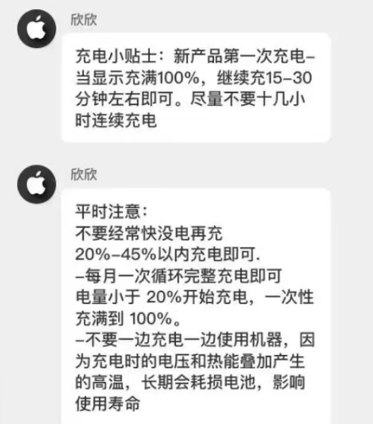 鹿城苹果14维修分享iPhone14 充电小妙招 