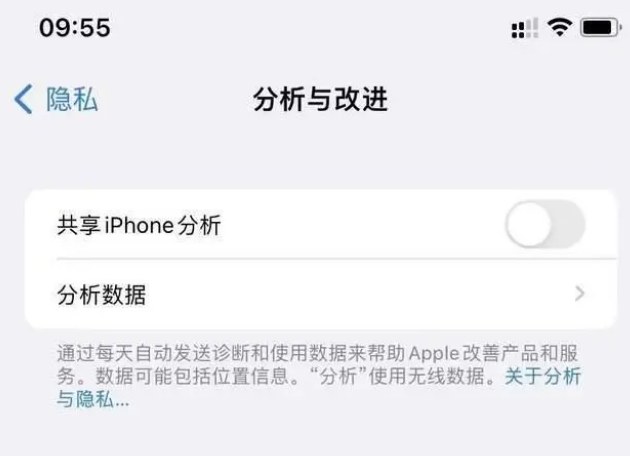 鹿城苹果手机维修分享iPhone如何关闭隐私追踪 