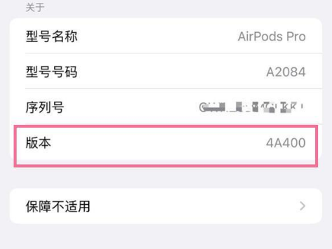 鹿城苹果手机维修分享AirPods pro固件安装方法 